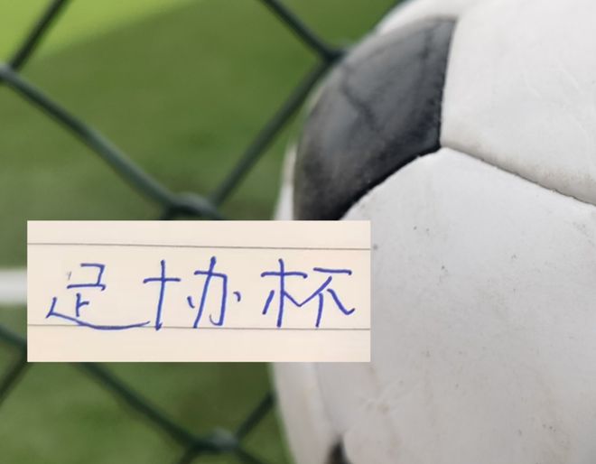 足协杯1/4 申花 玉昆 海港的比赛都公布时间 就差北京国安