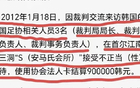 足协正式彻查！韩国尘封报告被扒，三名足协人员浮出水面